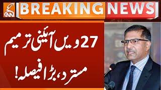 27th Amendment Rejected | BIG Decision | Breaking News | GNN
