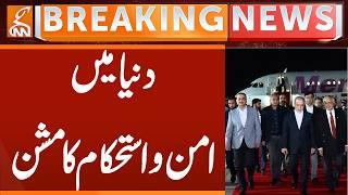 A Mission of Peace and Stability in The World | Breaking News | GNN