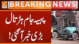 Wheel jam strike big news! | Breaking News | GNN