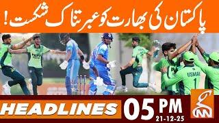 ASIA CUP U19 | Pakistan's humiliating defeat to India! | News Headlines | 05 PM | 21 Dec 25 | GNN