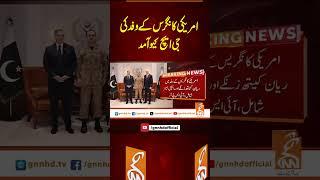 ایرانی فوج کی وارننگ#gnn #latest #update #news #newsupdates #breakingnews #headlines #breaking