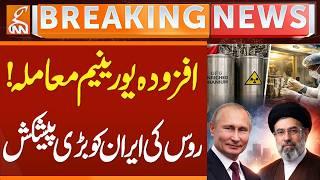 Russia Offers Help to Transfer Enriched Uranium to Iran – Major Nuclear Development | GNN