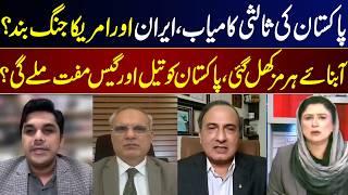 News Edge | Fereeha Idrees | Khalid Chishti | Hafiza Rehman | Faisal Shah | Zahid | 24 March 2026 |