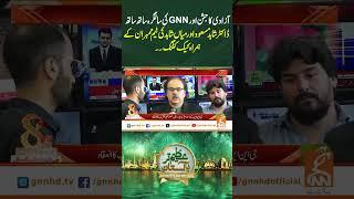 آزادی کا جشن اور جی این این کی سالگرہ ساتھ ساتھڈاکٹر شاہد مسعود اور میاں شاہدکی ٹیم ممبران