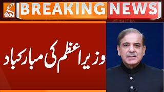 Congratulations to PM Shehbaz Sharif | Breaking News | GNN