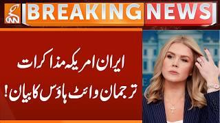 Karoline Leavitt Important Statement on IRAN USA Negotiation | Breaking News | GNN