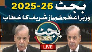 LIVE : Prime Minister Shehbaz Sharif addresses the federal cabinet meeting | GNN