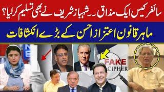 Cipher Conspiracy | Senior Lawyer Aitzaz Ahsan's Alarming Revelation | News Edge | GNN