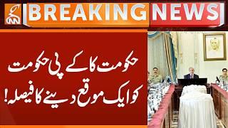 Federal Govt Decide to Give one more chance to KP Govt | Breaking News | GNN
