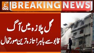 Gul Plaza Fire Rages OUT OF CONTROL | Latest Update | Breaking News | GNN