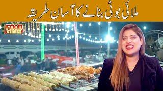 Food Street | Parwasha Abrar | 25 Dec 2021 | GNN