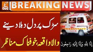 Horrible accidents in Karachi | Latest Karachi Update | Breaking News | GNN