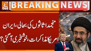 Pakistan Mediates as Indirect Iran-US Talks Continue Behind Closed Doors | Breaking News | GNN