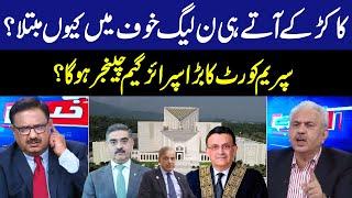 Khabar Hai | Arif Hameed Bhatti | Saeed Qazi | Supreme Court Decision | 15 Aug 2023 | GNN