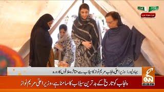 LIVE | CM Maryam Nawaz Visit Flood Relief Camps in Jalalpur Peer Wala | GNN