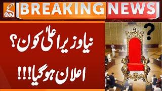 Who's New CM | BIG Announcement Here | Breaking News | GNN