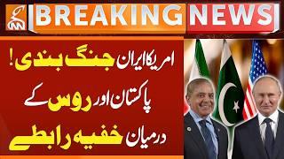 Pakistan in Action! Continuous Contact With Russia on US-Iran Ceasefire | Big Diplomacy Move | GNN