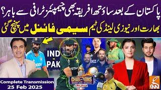 Champions Trophy  | AUS VS SA | Jeet Ki Jung | GNN Special Transmission | Salman Butt | 25 Feb 2025