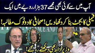 Journalist Made Difficult Demand From Panel | Finance Minister Shocked | GNN