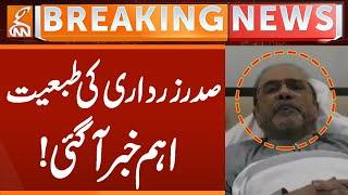President Zardari's Health | Important Updates | Breaking News | GNN