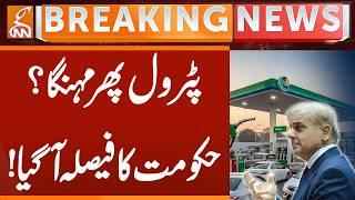 Government's Decision regarding Petrol Prices | breaking News | GNN
