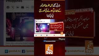 سڈنی حملے میں ملوث حملہ آور  کے بھارتی ہونے کی تصدیق!بی بی سی#Gnn #Latestupdates #News #BBCNews
