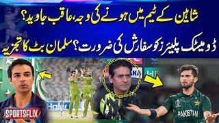 Why Shaheen’s in Team ? Domestic Players Need Recommendations? Salman Butt’s Analysis! | GNN