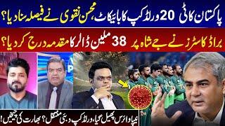 Pakistan Boycotts T20 World Cup? Mohsin Naqvi Announces Final Decision! Virus Alert I GNN