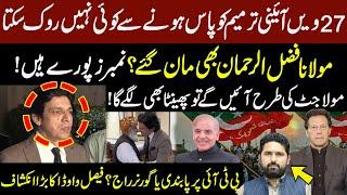 27th Constitutional Amendment | Maulana Fazl Ur Rehman Agreed | Faisal Vawda Big Revelations | GNN