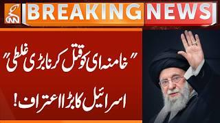 Israel's big Confession! | Breaking News | GNN