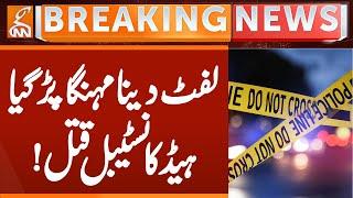 Lift Fare Turns De*dly: Head Constable K**led! | Breaking News | GNN