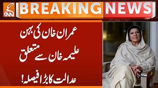 Major Court Decision Involving Imran Khan’s Sister Aleema Khan! | Breaking News | GNN