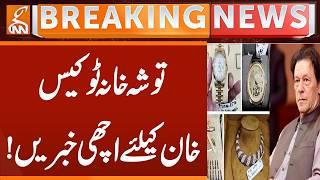 Toshakhana 2 Case, BIG News From Court | Breaking News | GNN