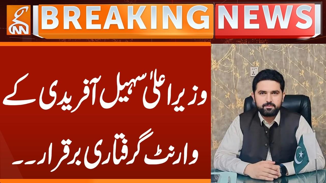 This video image about Chief Minister Sohail Afridi's warrant of arrest continues | Breaking News | GNN