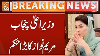 Big Order from Punjab Chief Minister Maryam Nawaz | Breaking News | GNN