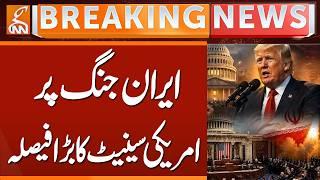 US Senate Rejects Resolution to Block War Against Iran | Trump Retains Military Authority | GNN