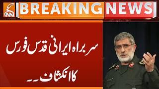 Major Revelation by The Head of Iranian Quds Force | Breaking News | GNN