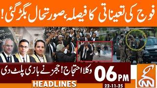 Lawyers protest | Army Deployment in Punjab | News Headlines | 06 PM | 22 NOV 2025 | GNN