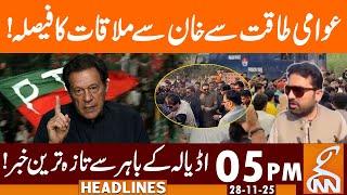 Latest news from outside Adiala | Decision to meet Khan! | News Headlines | 05 PM | 28 Nov 2025 |GNN