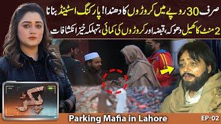 PAKAR | Big Crackdown Against Parking Mafia | Huma Khalid | Ep-02 | 12 April 2025 | GNN