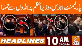 PM's attacked with eggs during Parliament session | News Headlines | 10 AM | 09 AUG 2026 | GNN