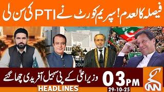 Tahreek-e-Insaf's Plea | Supreme Court Verdict | News Headlines | 03 PM | 29 October 2025 | GNN