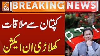 Meeting With Imran Khan | PTI Leaders in Action | Breaking News | GNN