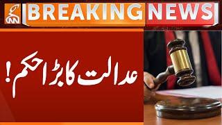 Islamabad High Court in Action | Breaking News | GNN
