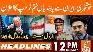 Good News, Sanctions on Iran lifted? Trump's announcement | News Headlines | 12 PM | 09 Apr 26 | GNN