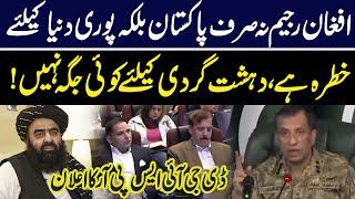Afghanistan Regime is a Big Danger | DG ISPR Ahmed Sharif Chaudhry Clear Announcement | GNN