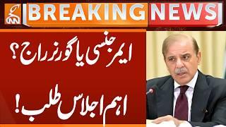 Emergency or Governor's Rule in KP? | Breaking News | GNN