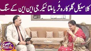 GNN Kay Sang with Suraiya Multanikar | Mohsin Bhatti | 11 December 2022 | GNN