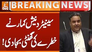 Senator Danish Kumar Drops Bombshell | Breaking News | GNN