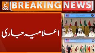 Announcement Released | Breaking News | GNN